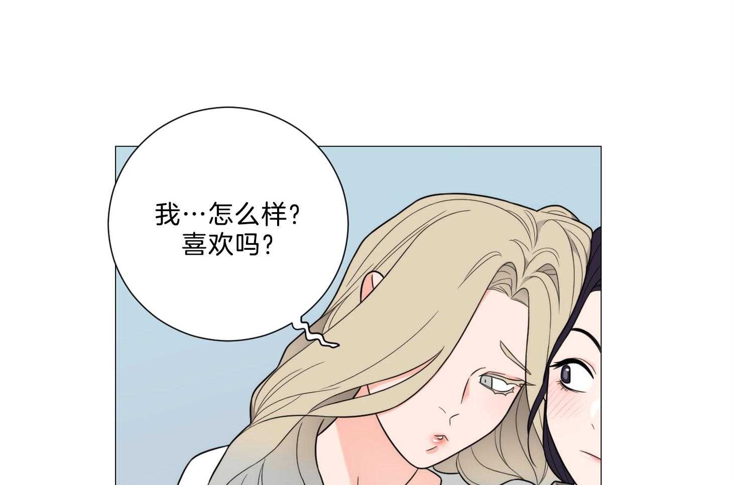 《虐待狂之美》漫画最新章节第12话 是会错意吗免费下拉式在线观看章节第【43】张图片