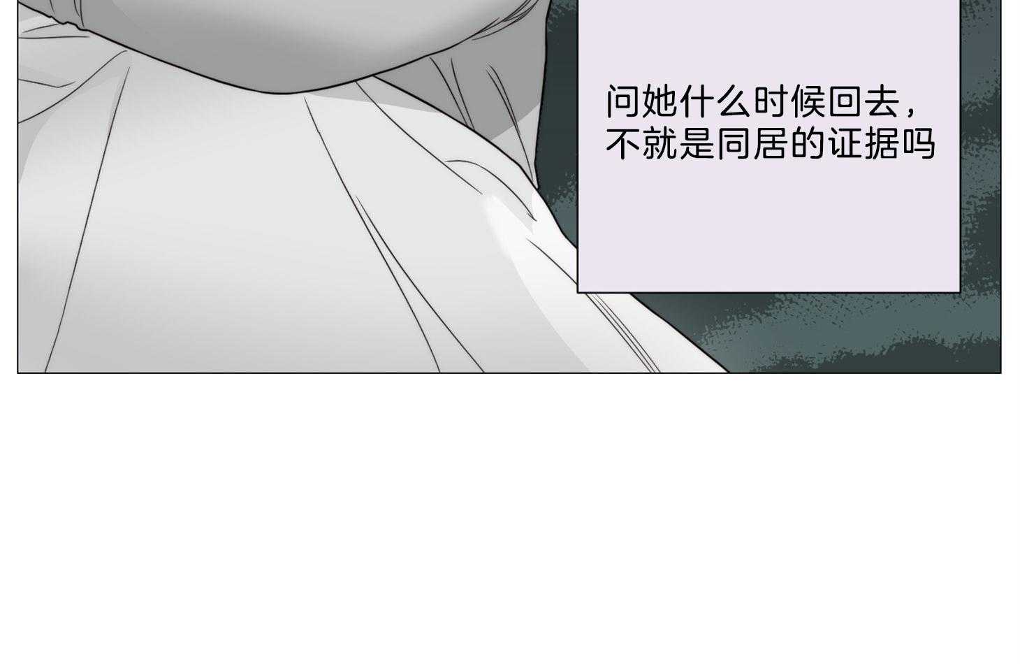 《虐待狂之美》漫画最新章节第13话 无法冷静免费下拉式在线观看章节第【43】张图片