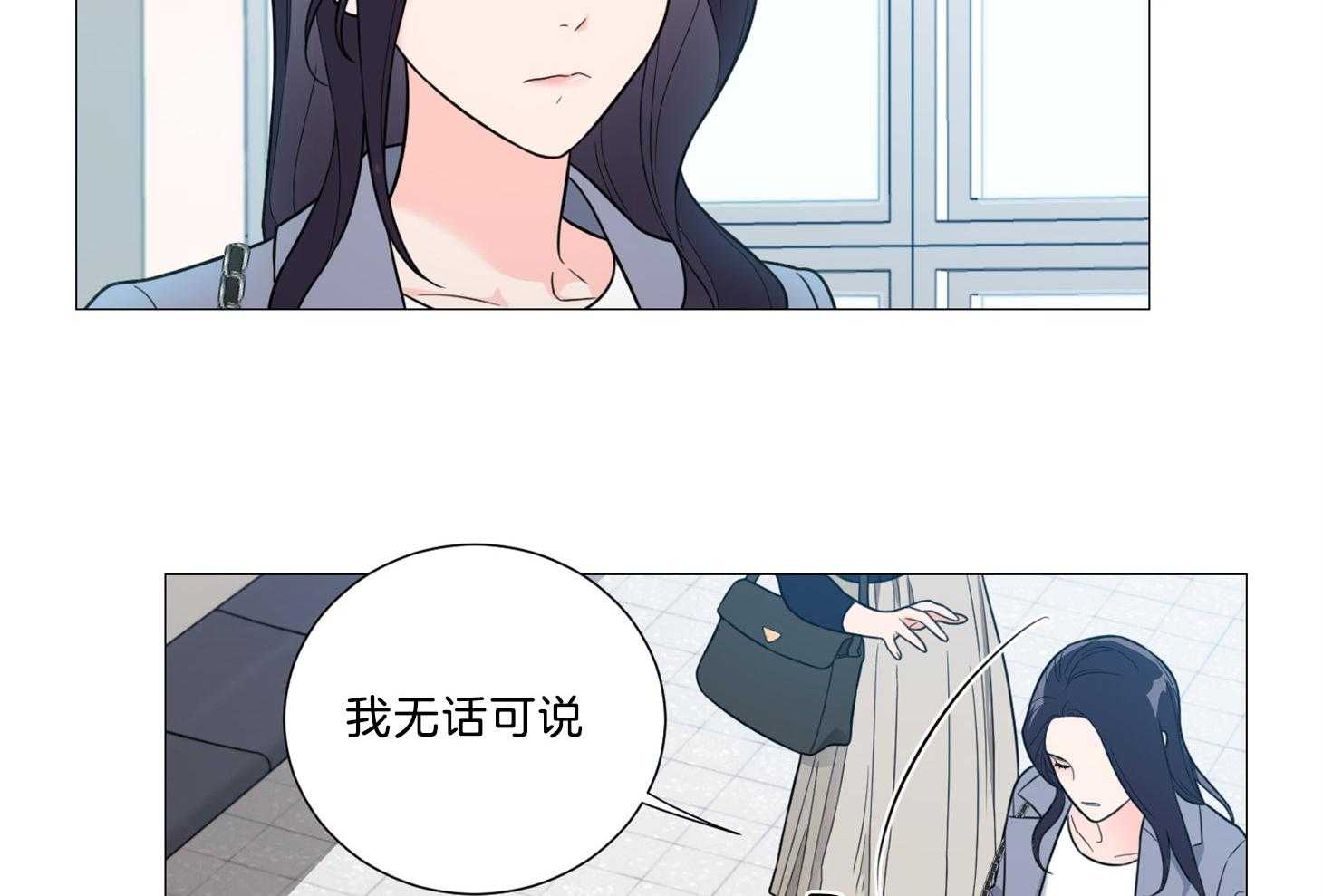 《虐待狂之美》漫画最新章节第13话 无法冷静免费下拉式在线观看章节第【3】张图片