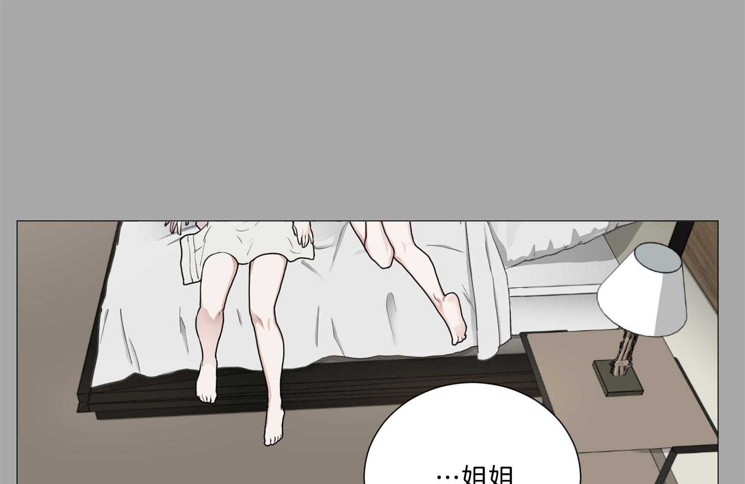 《虐待狂之美》漫画最新章节第13话 无法冷静免费下拉式在线观看章节第【38】张图片