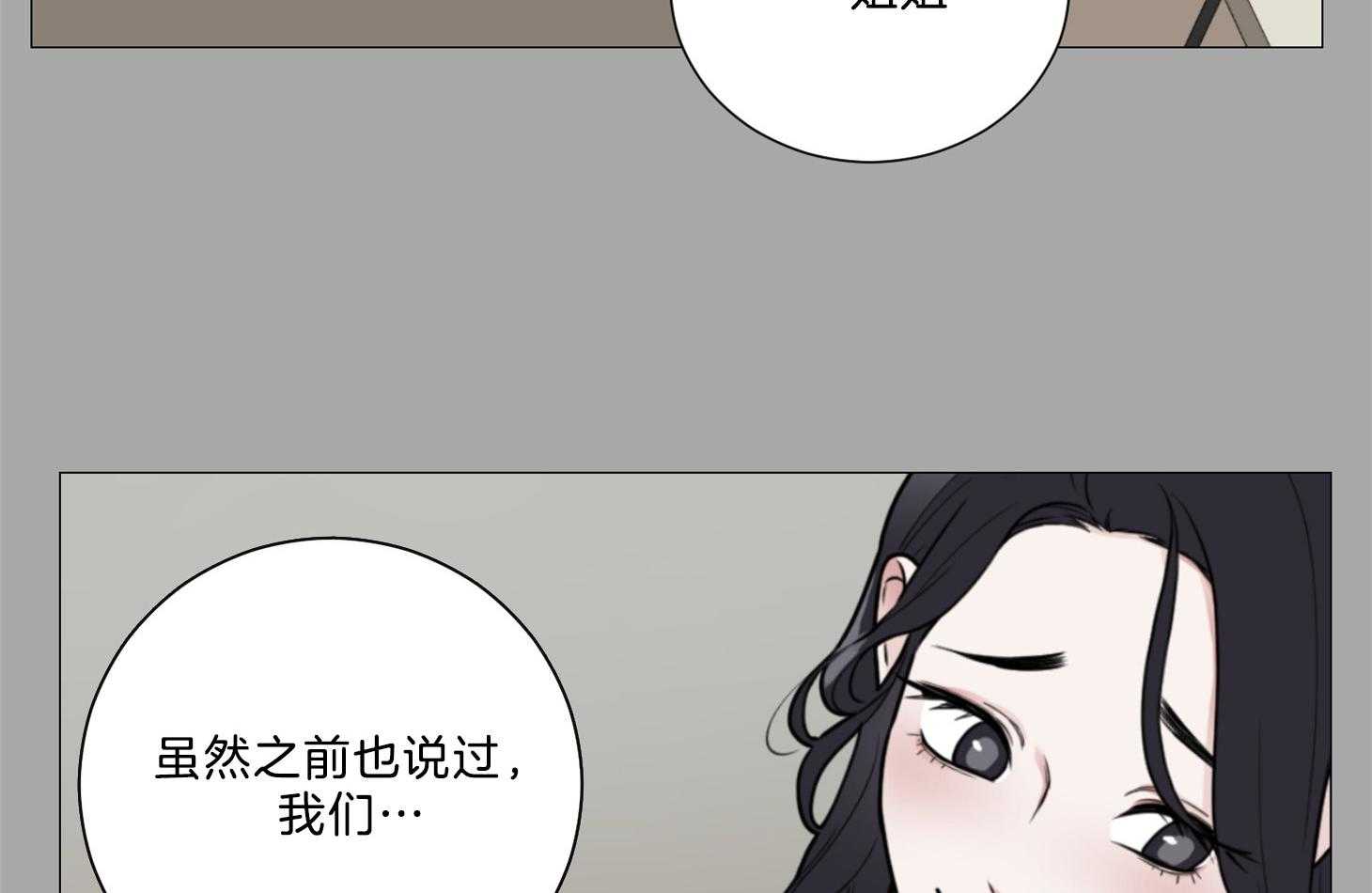 《虐待狂之美》漫画最新章节第13话 无法冷静免费下拉式在线观看章节第【37】张图片