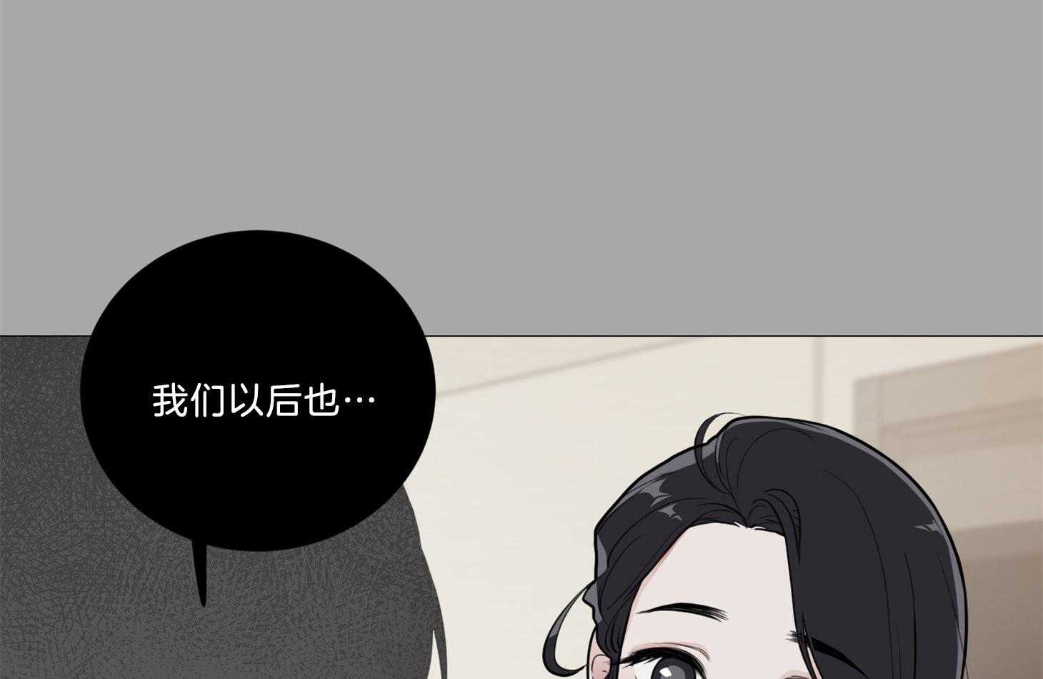 《虐待狂之美》漫画最新章节第13话 无法冷静免费下拉式在线观看章节第【34】张图片