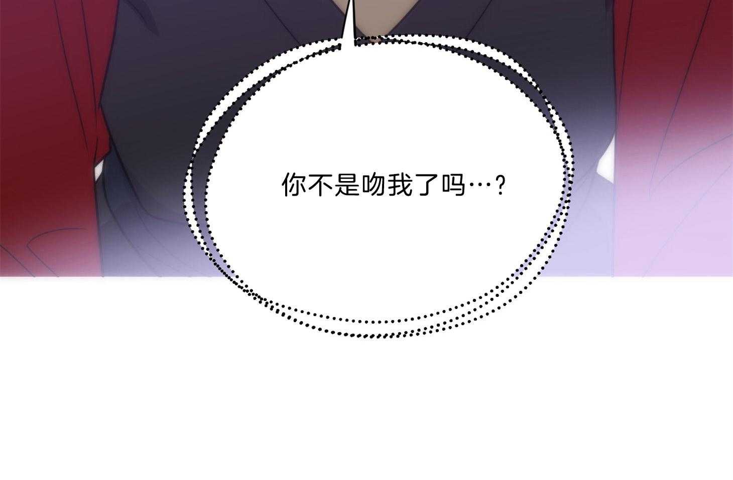 《虐待狂之美》漫画最新章节第13话 无法冷静免费下拉式在线观看章节第【25】张图片