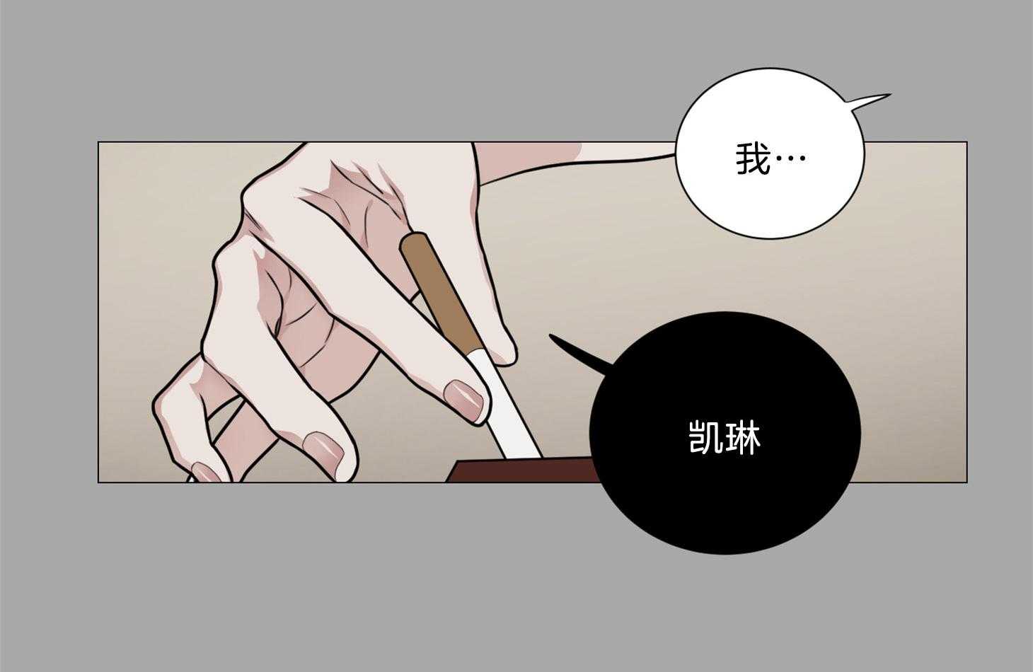 《虐待狂之美》漫画最新章节第13话 无法冷静免费下拉式在线观看章节第【35】张图片