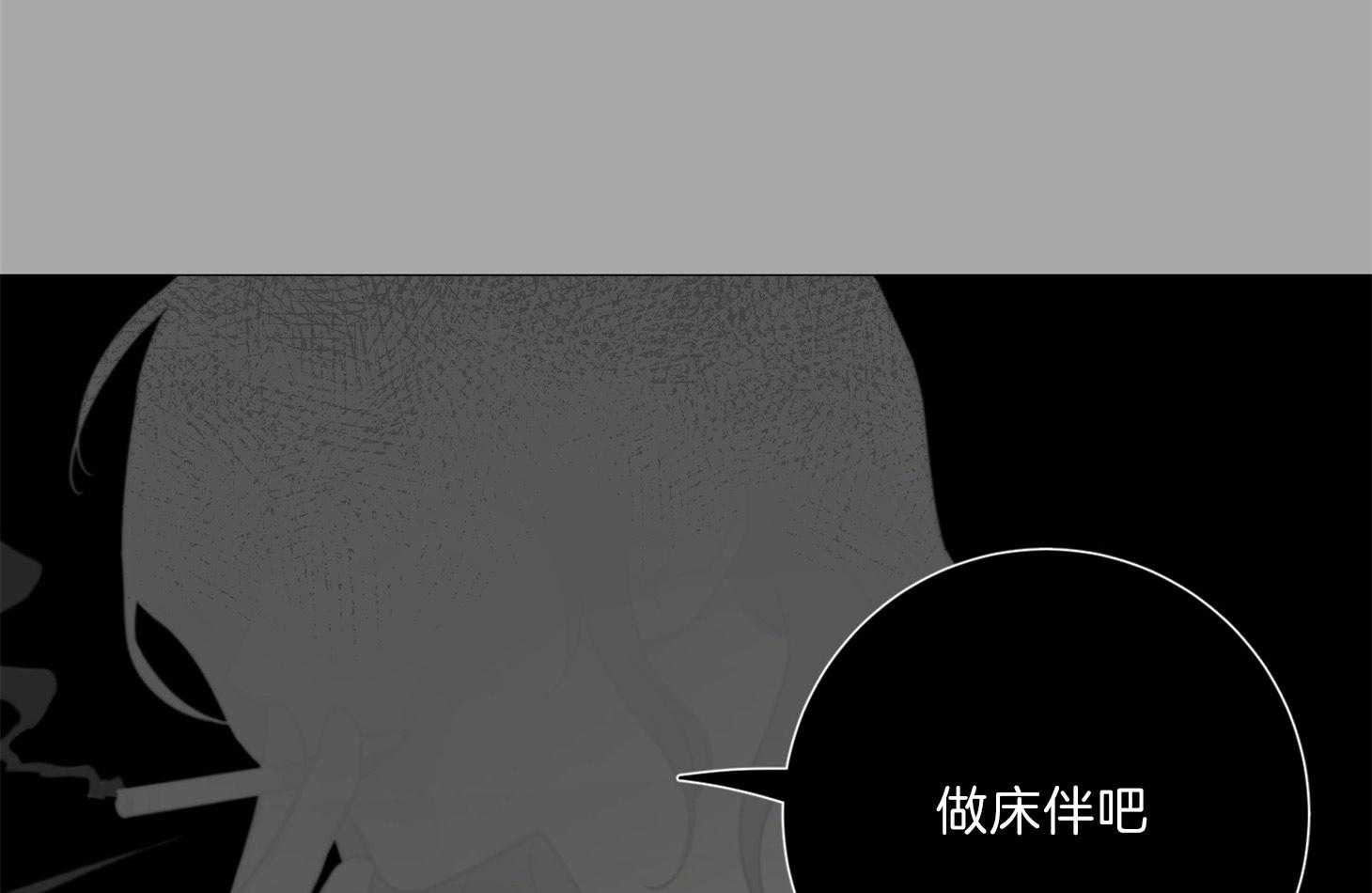 《虐待狂之美》漫画最新章节第13话 无法冷静免费下拉式在线观看章节第【32】张图片