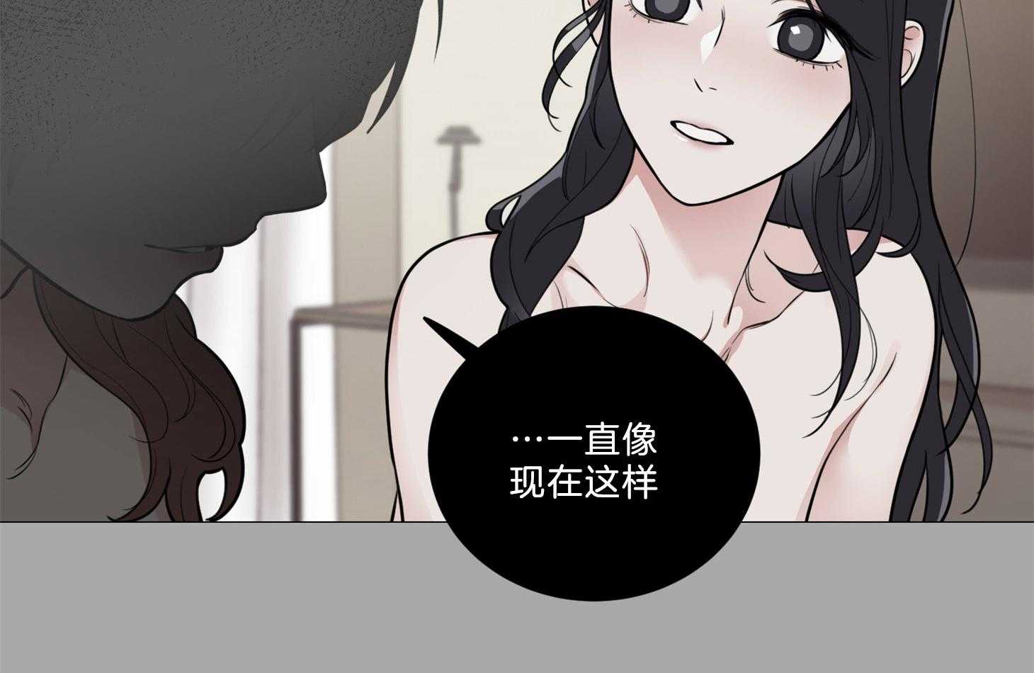 《虐待狂之美》漫画最新章节第13话 无法冷静免费下拉式在线观看章节第【33】张图片