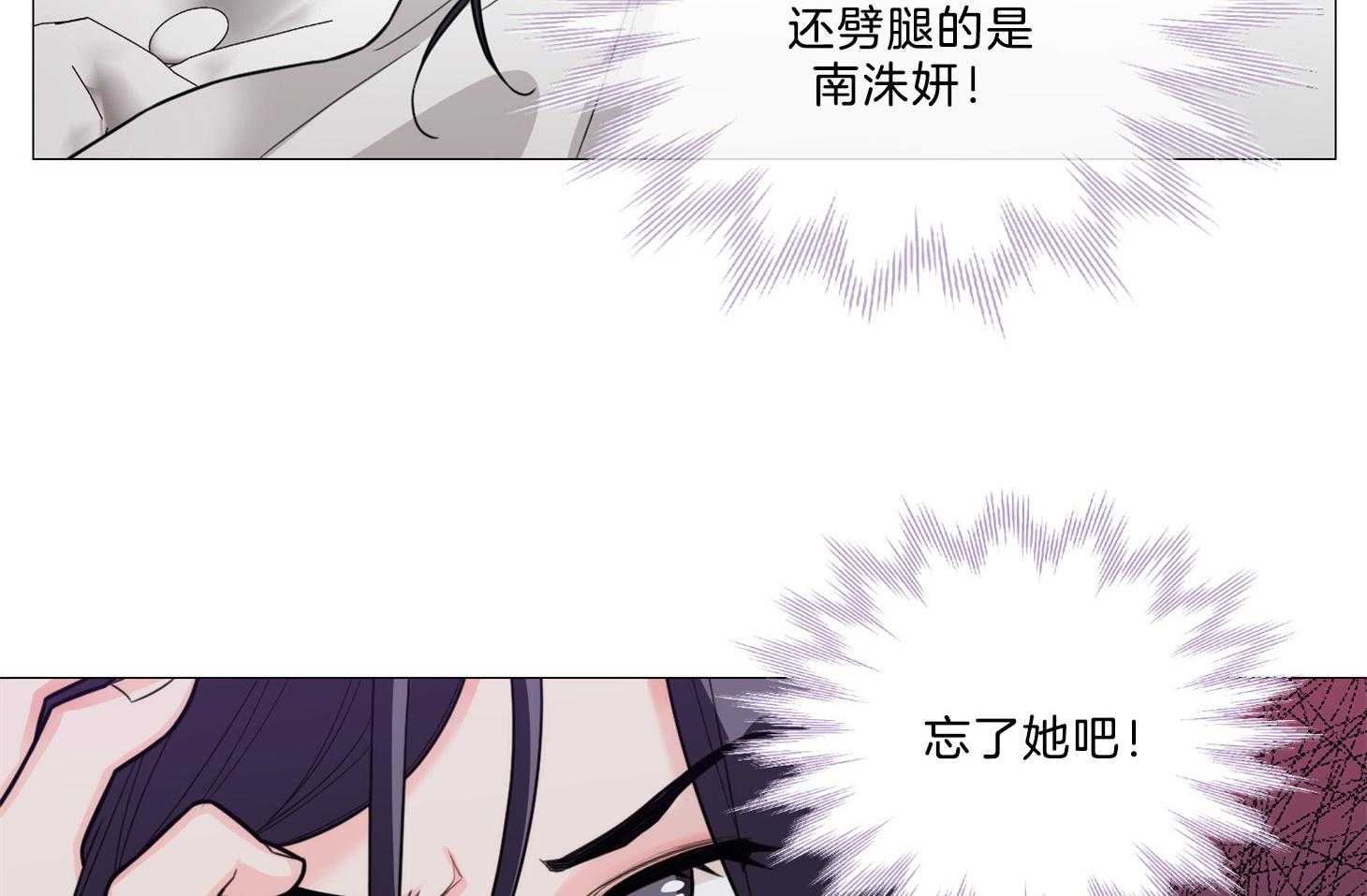 《虐待狂之美》漫画最新章节第13话 无法冷静免费下拉式在线观看章节第【19】张图片