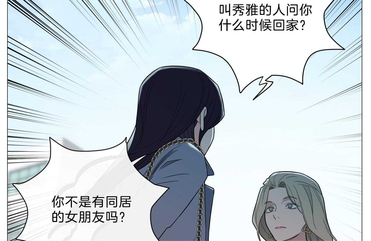 《虐待狂之美》漫画最新章节第14话 一切是误会免费下拉式在线观看章节第【27】张图片