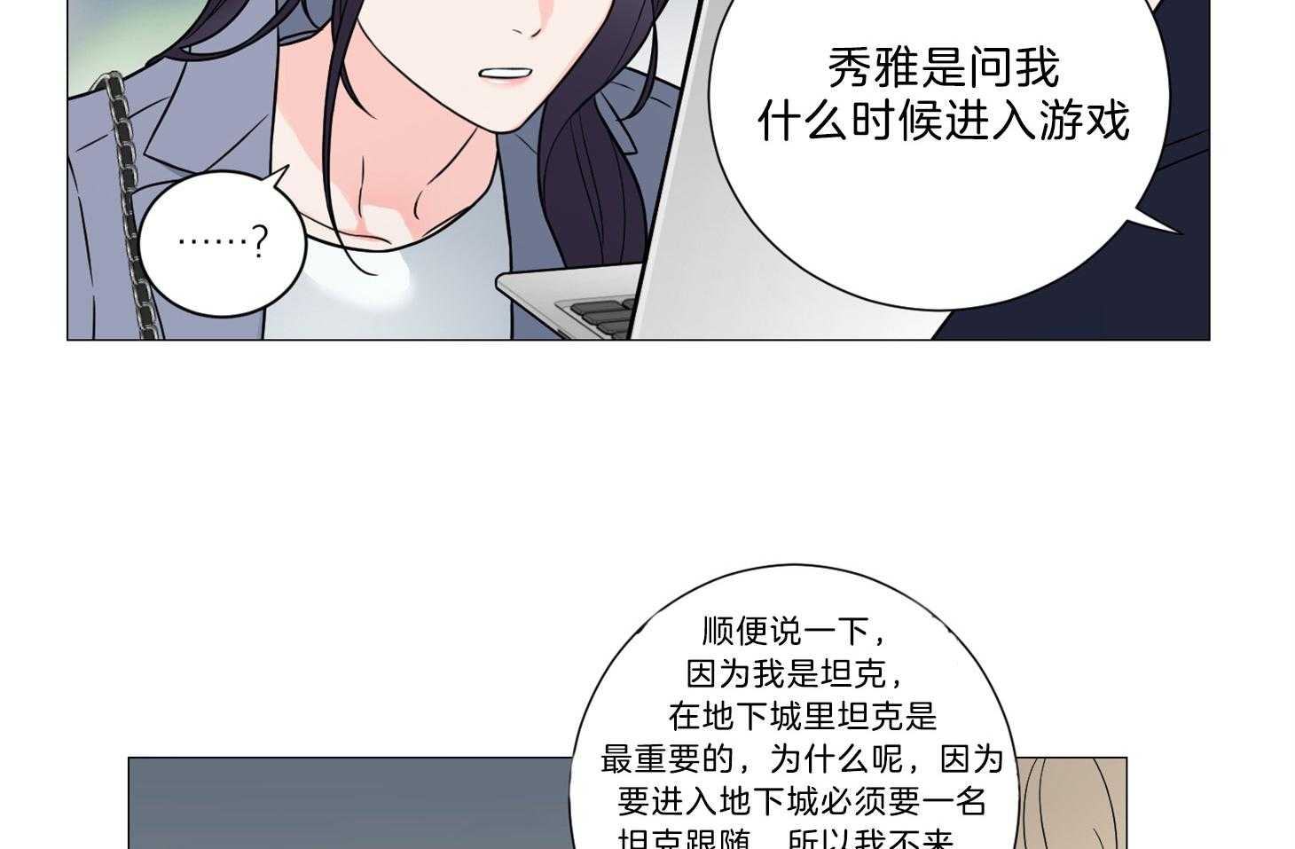 《虐待狂之美》漫画最新章节第14话 一切是误会免费下拉式在线观看章节第【16】张图片