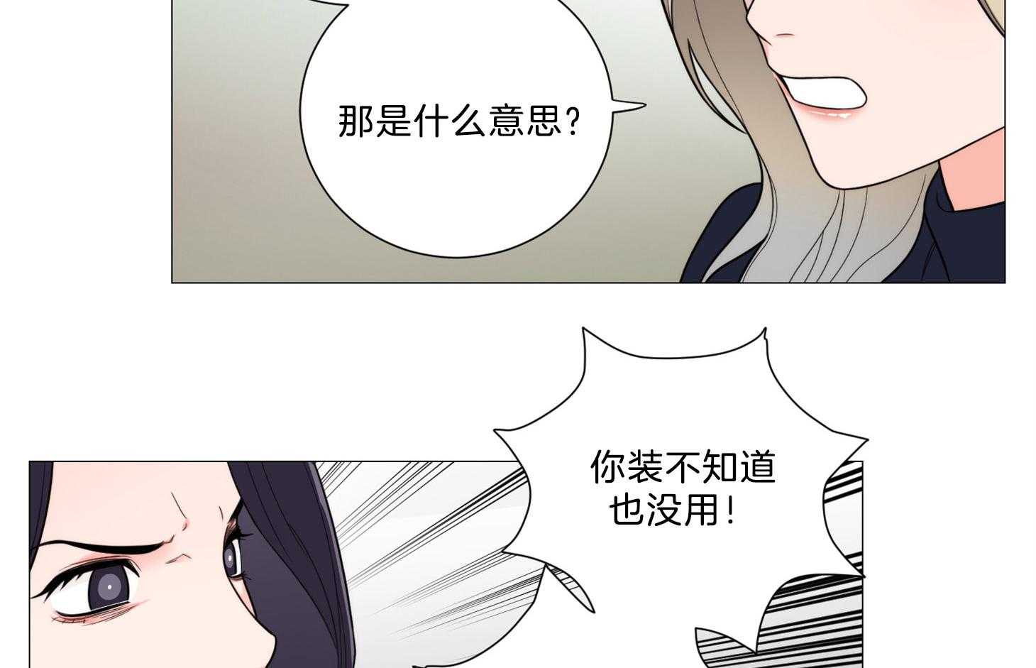 《虐待狂之美》漫画最新章节第14话 一切是误会免费下拉式在线观看章节第【29】张图片