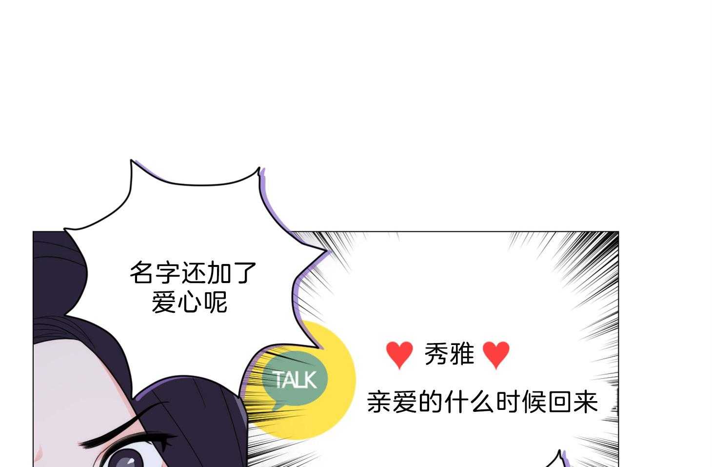 《虐待狂之美》漫画最新章节第14话 一切是误会免费下拉式在线观看章节第【13】张图片