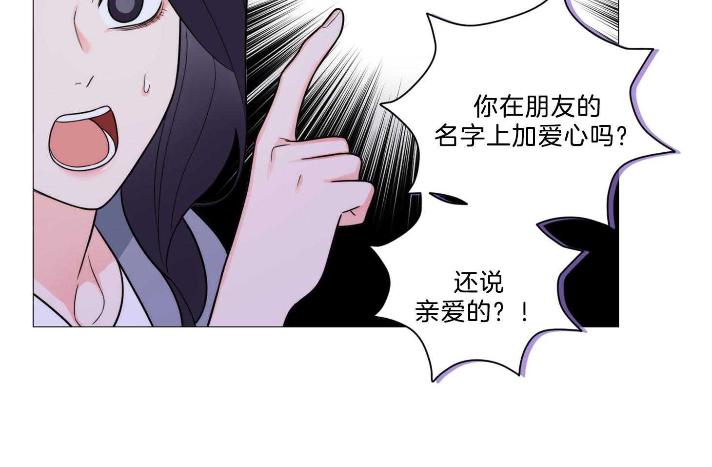 《虐待狂之美》漫画最新章节第14话 一切是误会免费下拉式在线观看章节第【12】张图片