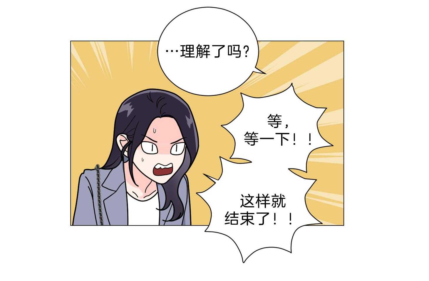 《虐待狂之美》漫画最新章节第14话 一切是误会免费下拉式在线观看章节第【14】张图片