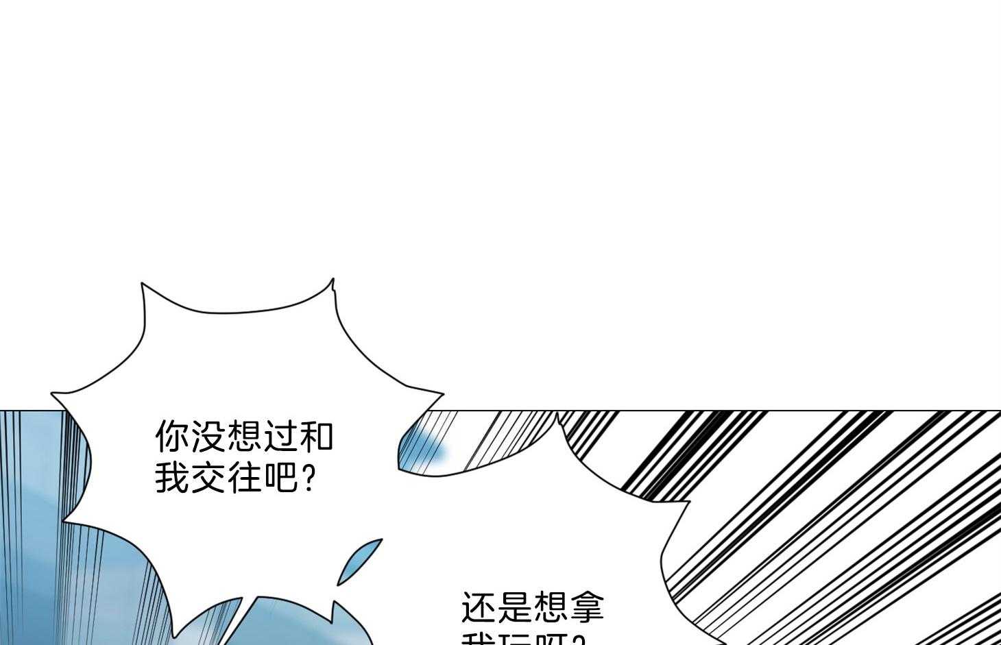 《虐待狂之美》漫画最新章节第14话 一切是误会免费下拉式在线观看章节第【33】张图片