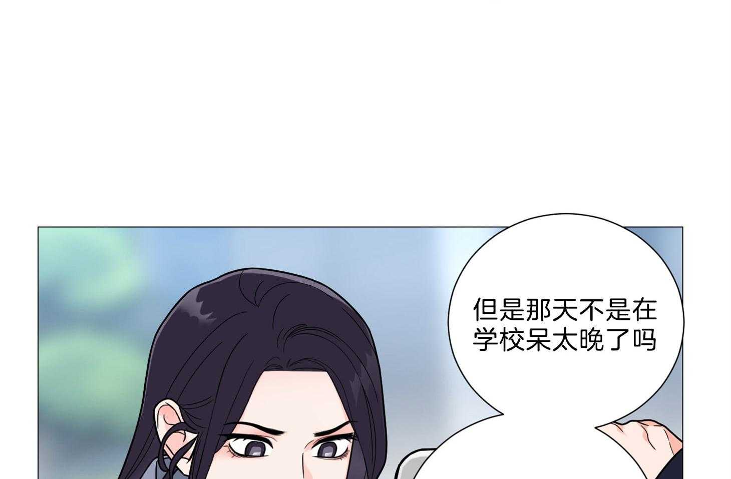 《虐待狂之美》漫画最新章节第14话 一切是误会免费下拉式在线观看章节第【17】张图片