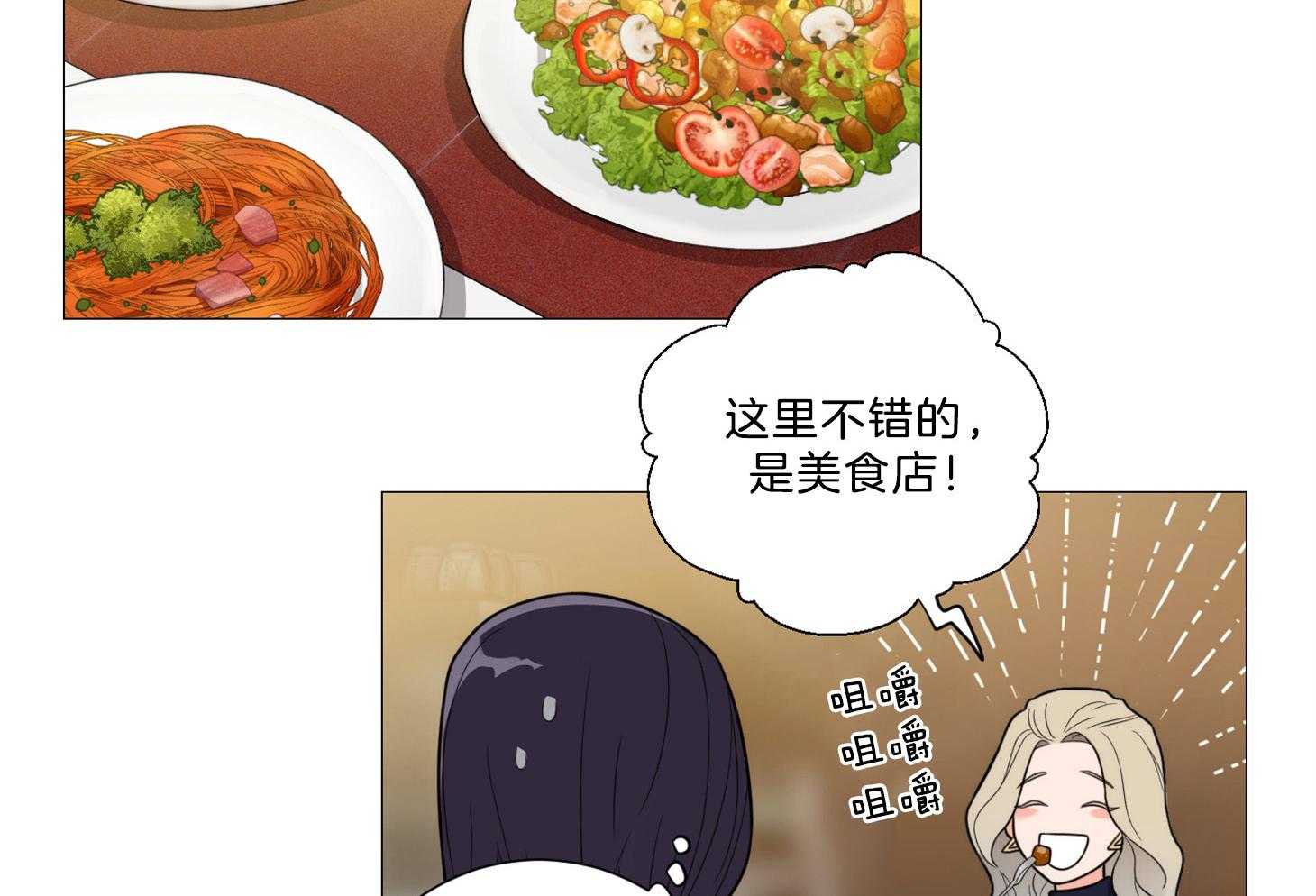 《虐待狂之美》漫画最新章节第15话 甜蜜与羞涩免费下拉式在线观看章节第【14】张图片