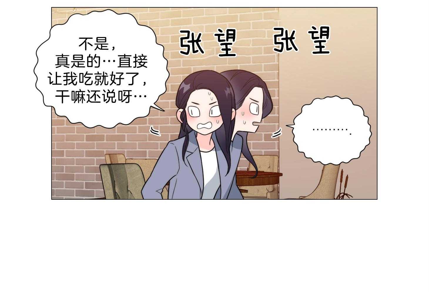 《虐待狂之美》漫画最新章节第15话 甜蜜与羞涩免费下拉式在线观看章节第【9】张图片