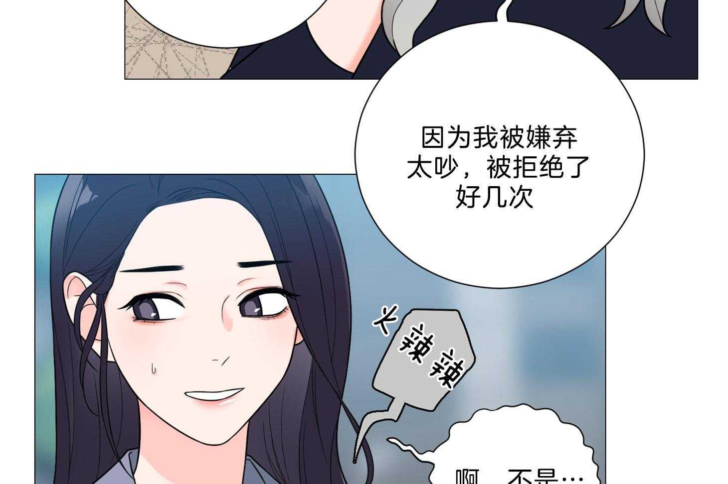 《虐待狂之美》漫画最新章节第15话 甜蜜与羞涩免费下拉式在线观看章节第【27】张图片