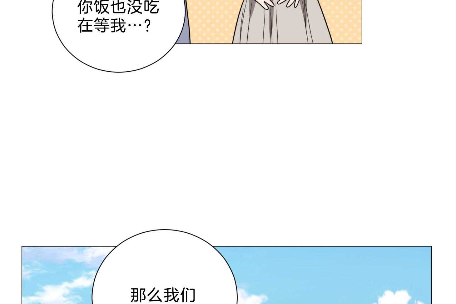 《虐待狂之美》漫画最新章节第15话 甜蜜与羞涩免费下拉式在线观看章节第【20】张图片