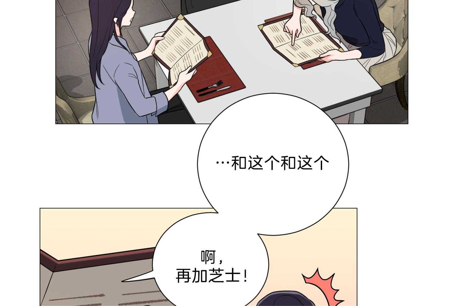 《虐待狂之美》漫画最新章节第15话 甜蜜与羞涩免费下拉式在线观看章节第【16】张图片