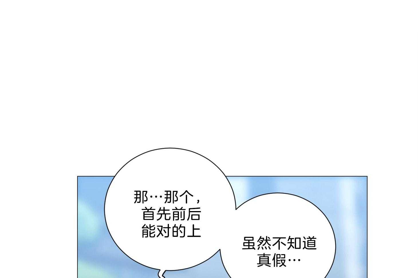 《虐待狂之美》漫画最新章节第15话 甜蜜与羞涩免费下拉式在线观看章节第【31】张图片