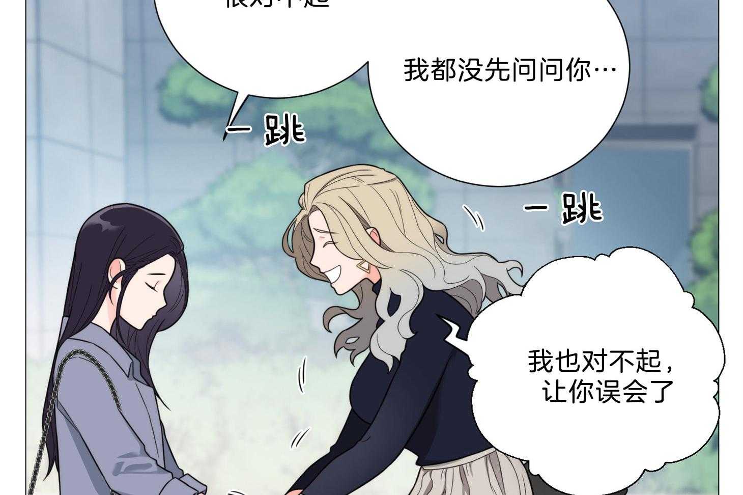 《虐待狂之美》漫画最新章节第15话 甜蜜与羞涩免费下拉式在线观看章节第【24】张图片