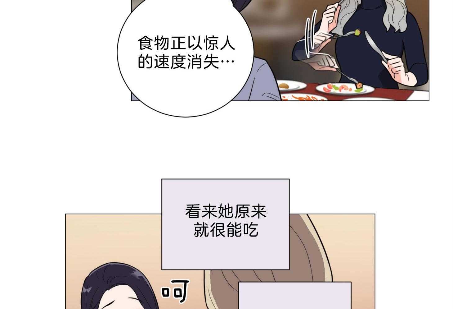 《虐待狂之美》漫画最新章节第15话 甜蜜与羞涩免费下拉式在线观看章节第【13】张图片