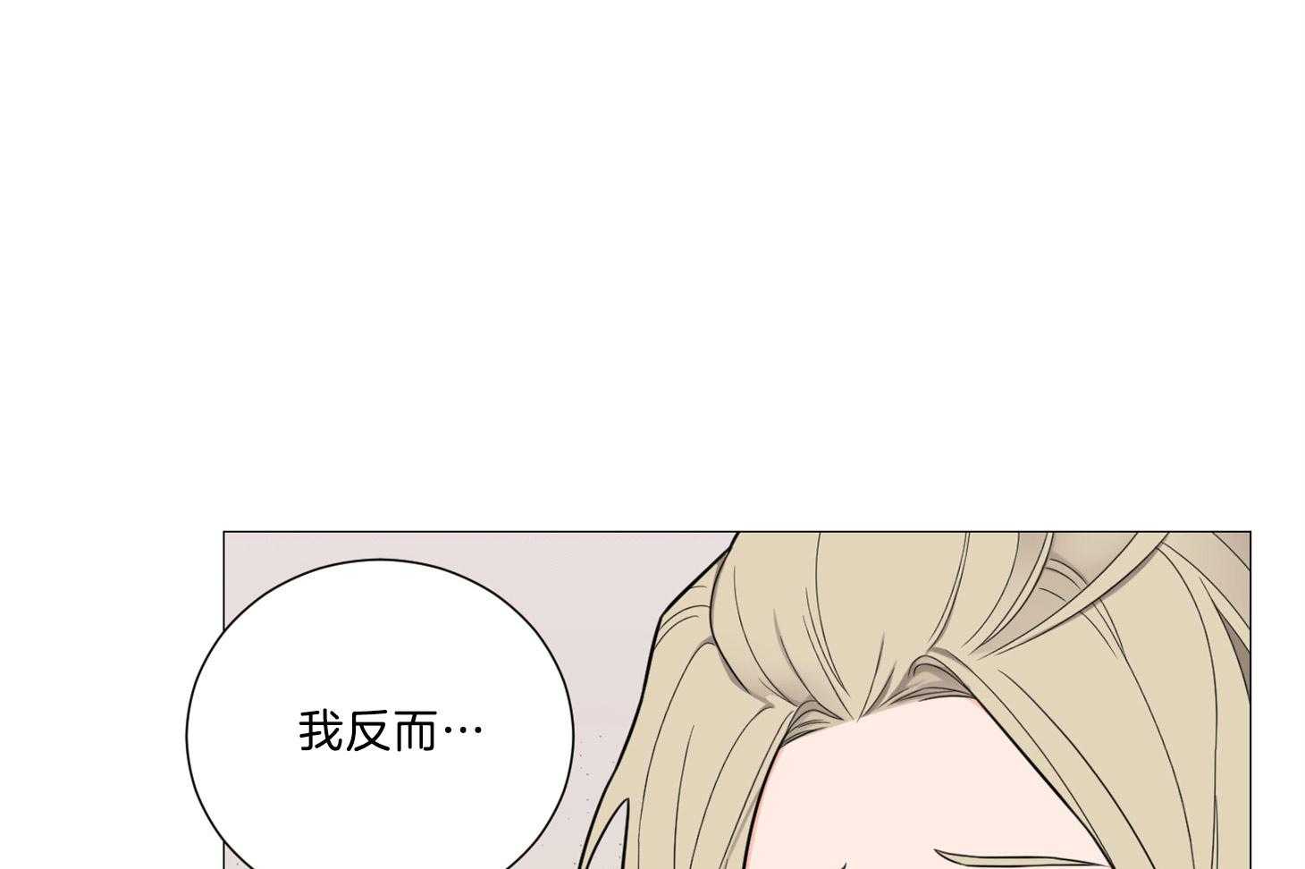 《虐待狂之美》漫画最新章节第15话 甜蜜与羞涩免费下拉式在线观看章节第【29】张图片