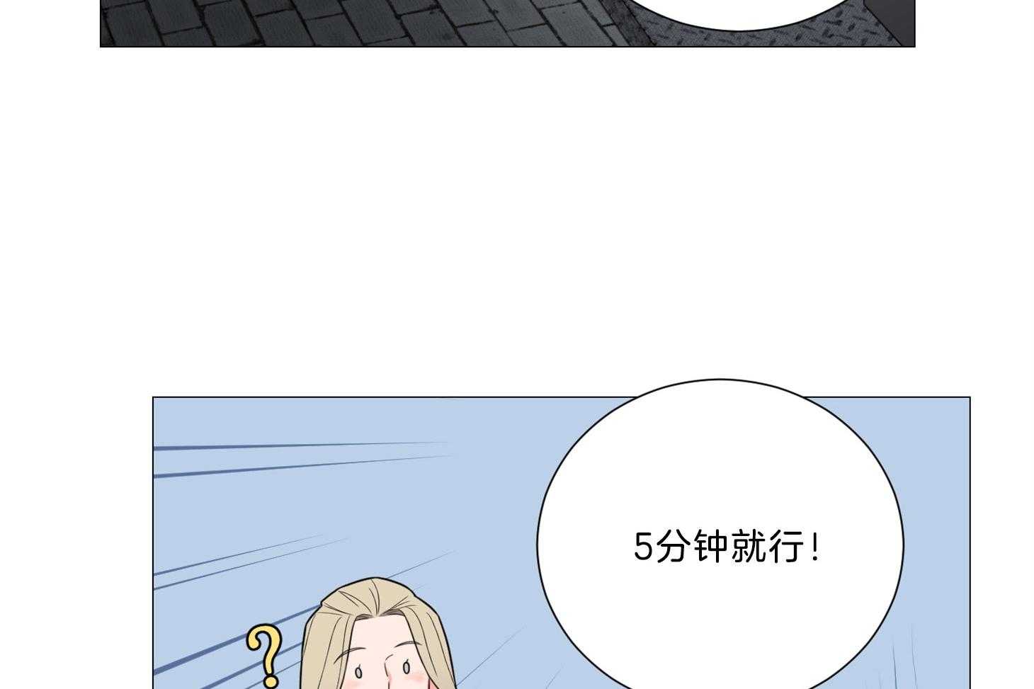 《虐待狂之美》漫画最新章节第17话 时机成熟免费下拉式在线观看章节第【43】张图片