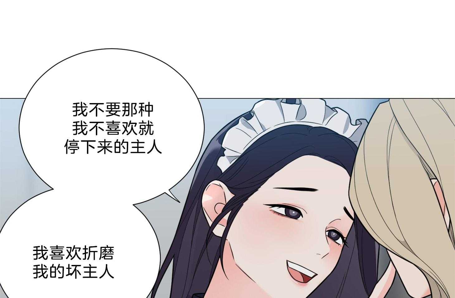 《虐待狂之美》漫画最新章节第17话 时机成熟免费下拉式在线观看章节第【11】张图片