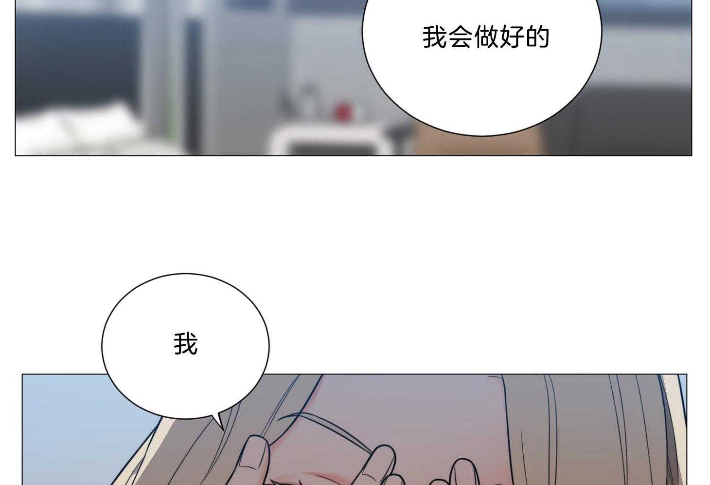 《虐待狂之美》漫画最新章节第17话 时机成熟免费下拉式在线观看章节第【4】张图片