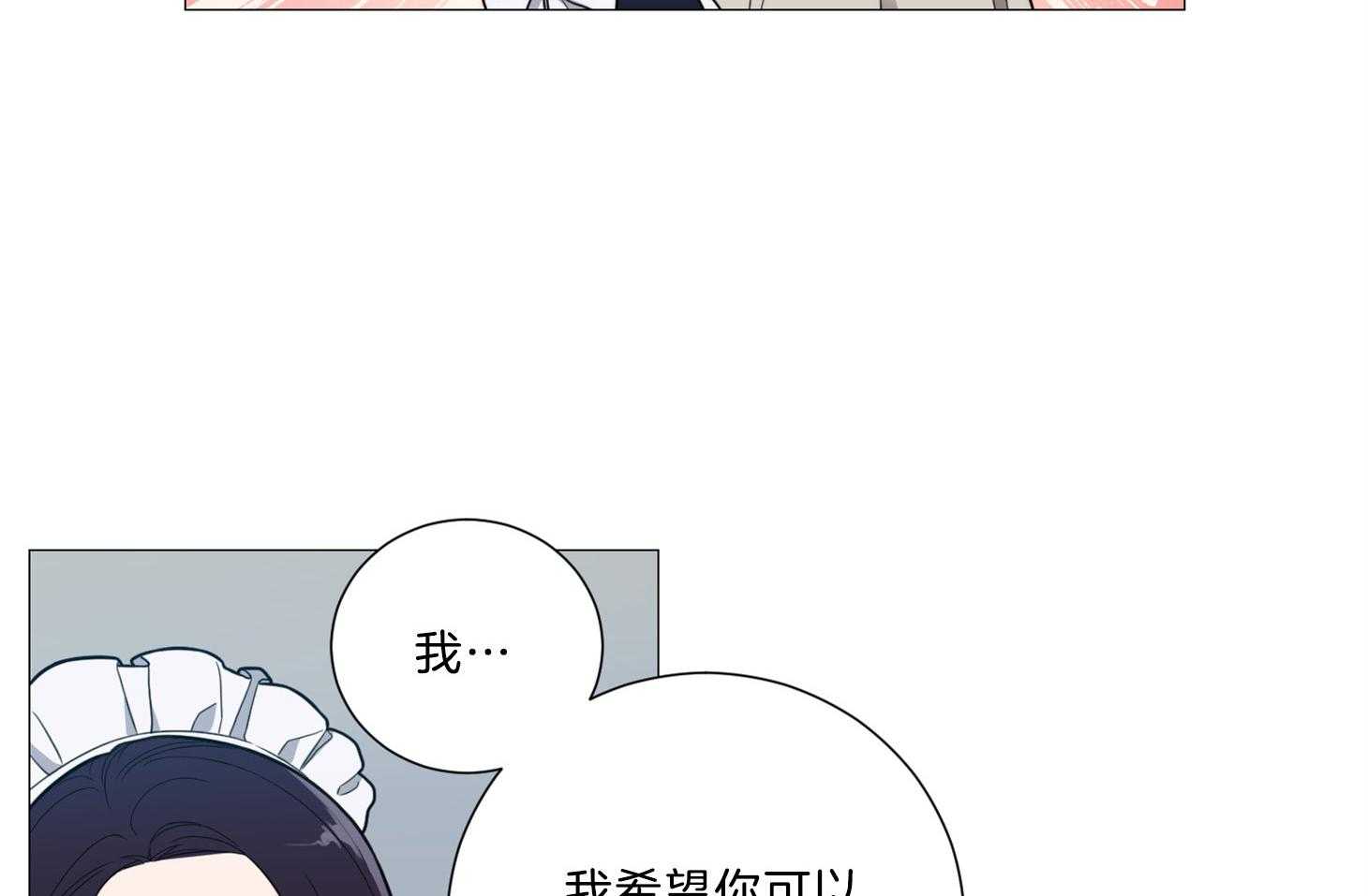 《虐待狂之美》漫画最新章节第17话 时机成熟免费下拉式在线观看章节第【15】张图片