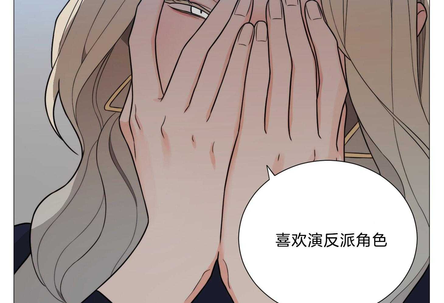 《虐待狂之美》漫画最新章节第17话 时机成熟免费下拉式在线观看章节第【3】张图片