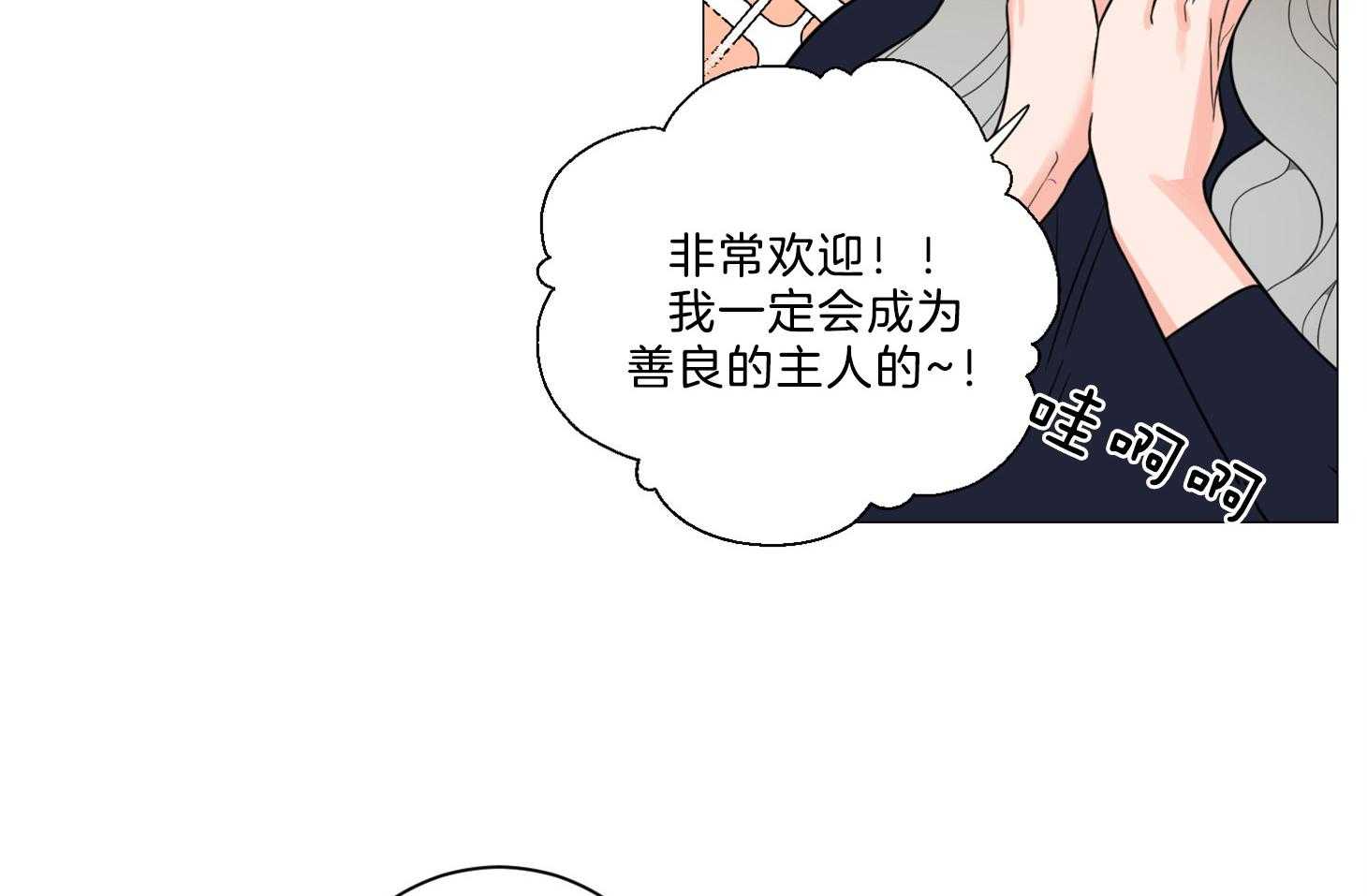 《虐待狂之美》漫画最新章节第17话 时机成熟免费下拉式在线观看章节第【13】张图片