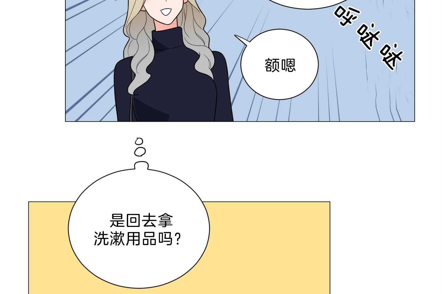 《虐待狂之美》漫画最新章节第17话 时机成熟免费下拉式在线观看章节第【42】张图片