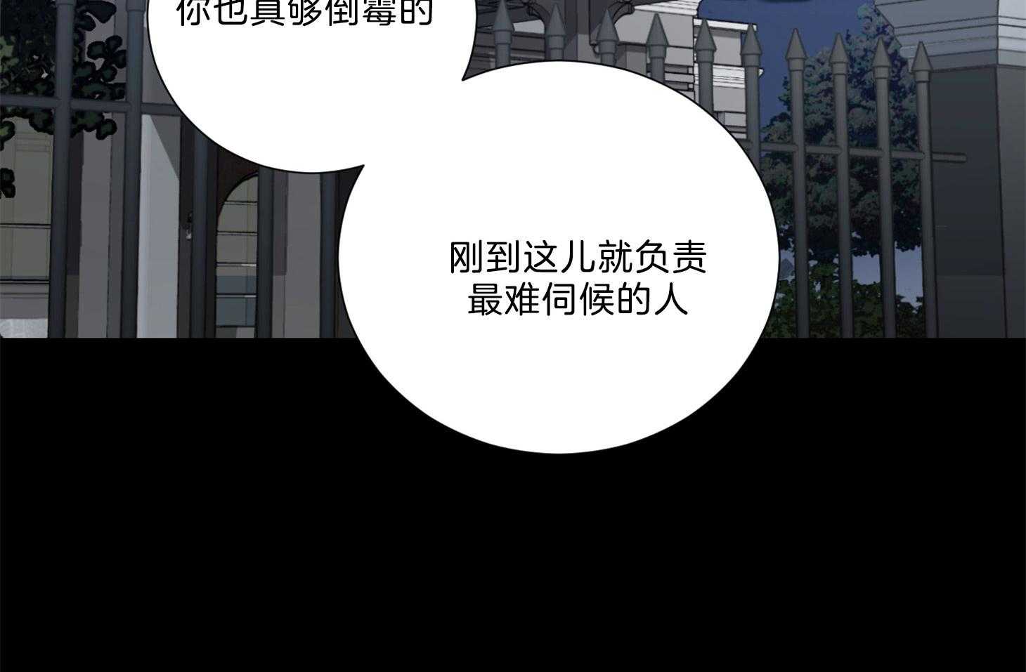 《虐待狂之美》漫画最新章节第18话 演戏带入免费下拉式在线观看章节第【23】张图片