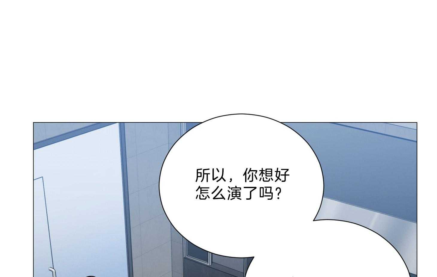 《虐待狂之美》漫画最新章节第18话 演戏带入免费下拉式在线观看章节第【45】张图片