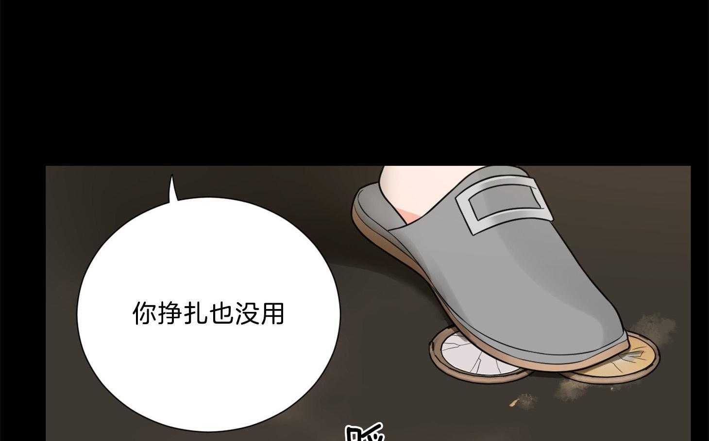 《虐待狂之美》漫画最新章节第19话 真情实感免费下拉式在线观看章节第【8】张图片