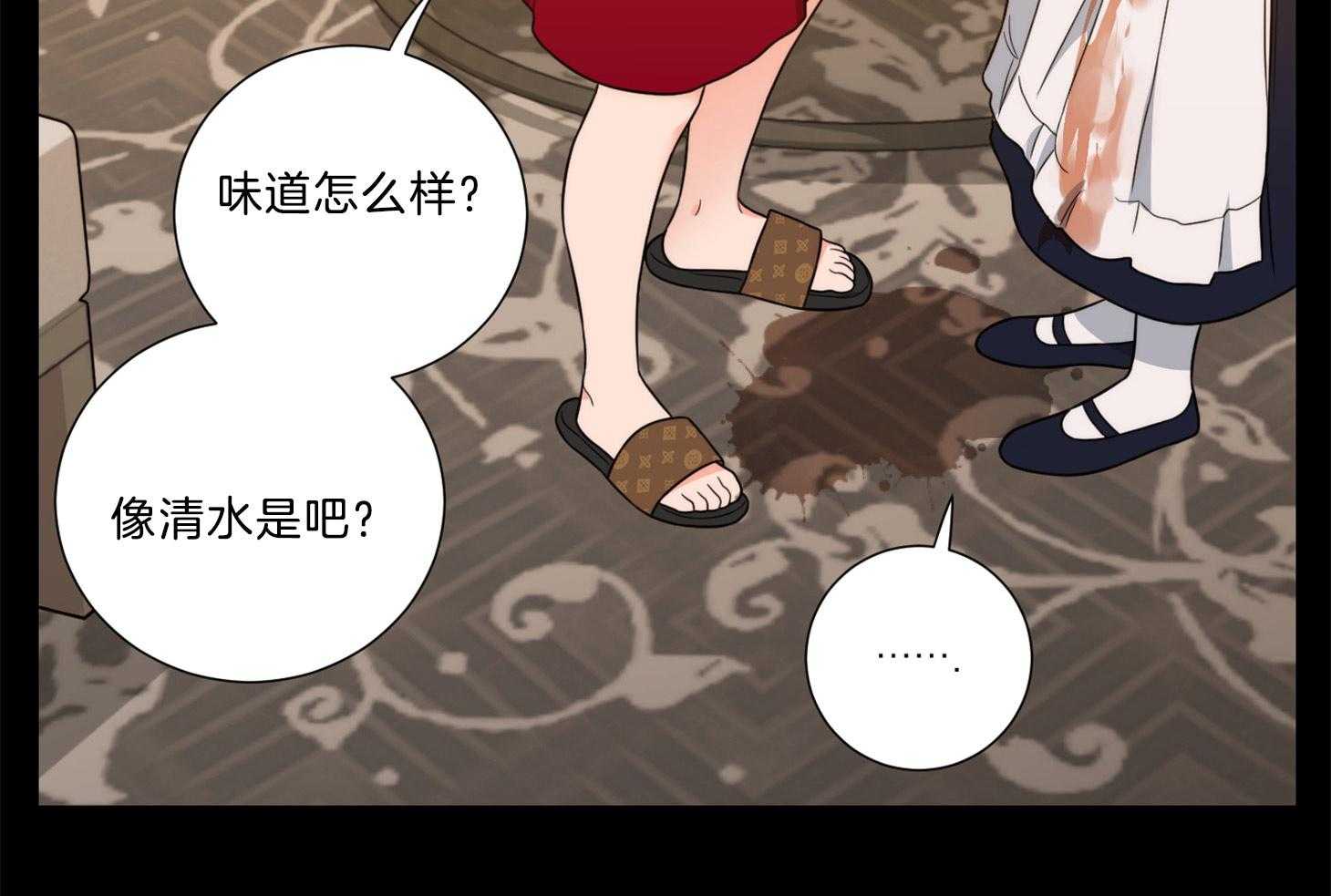 《虐待狂之美》漫画最新章节第19话 真情实感免费下拉式在线观看章节第【38】张图片