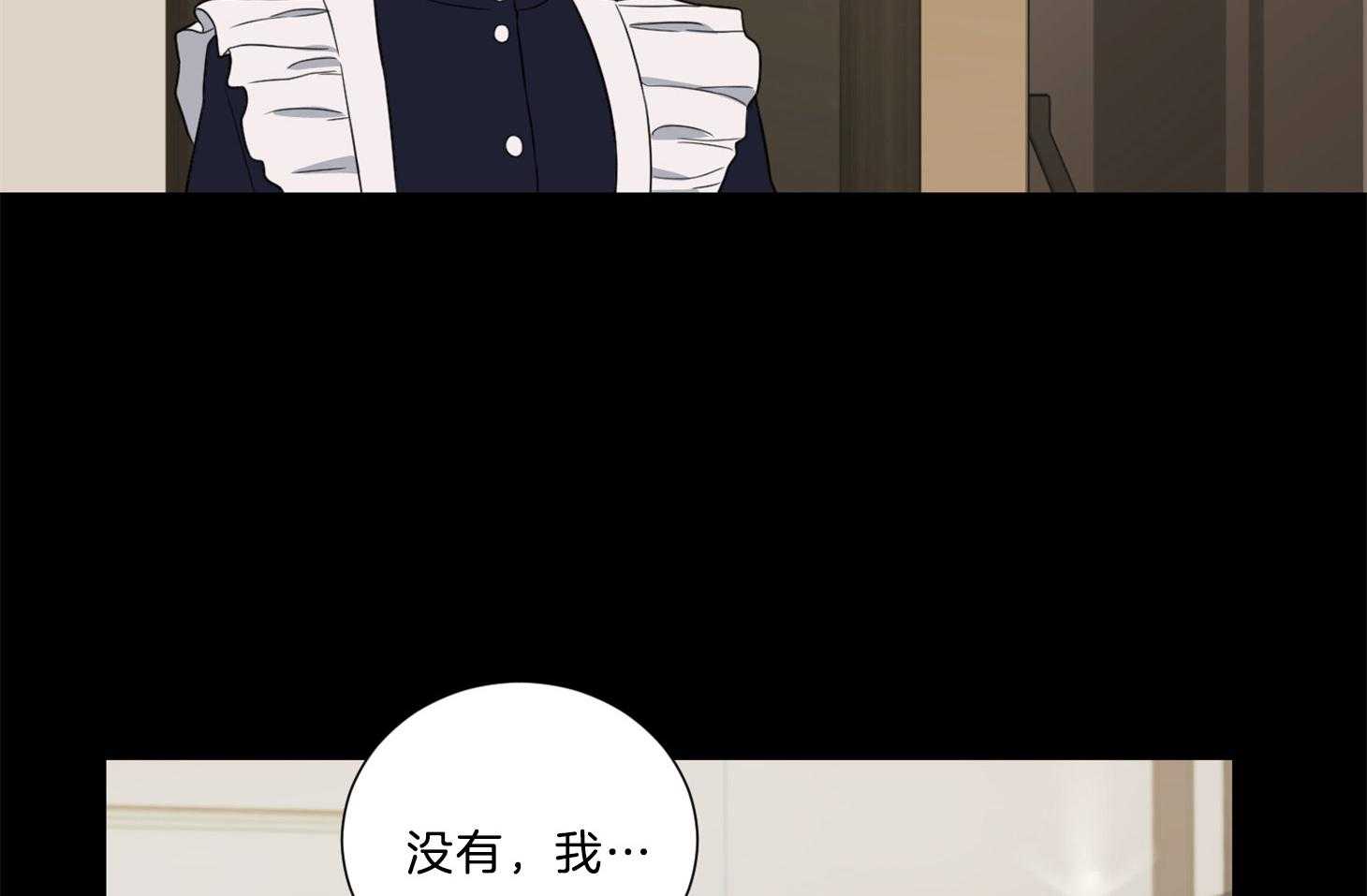 《虐待狂之美》漫画最新章节第19话 真情实感免费下拉式在线观看章节第【15】张图片