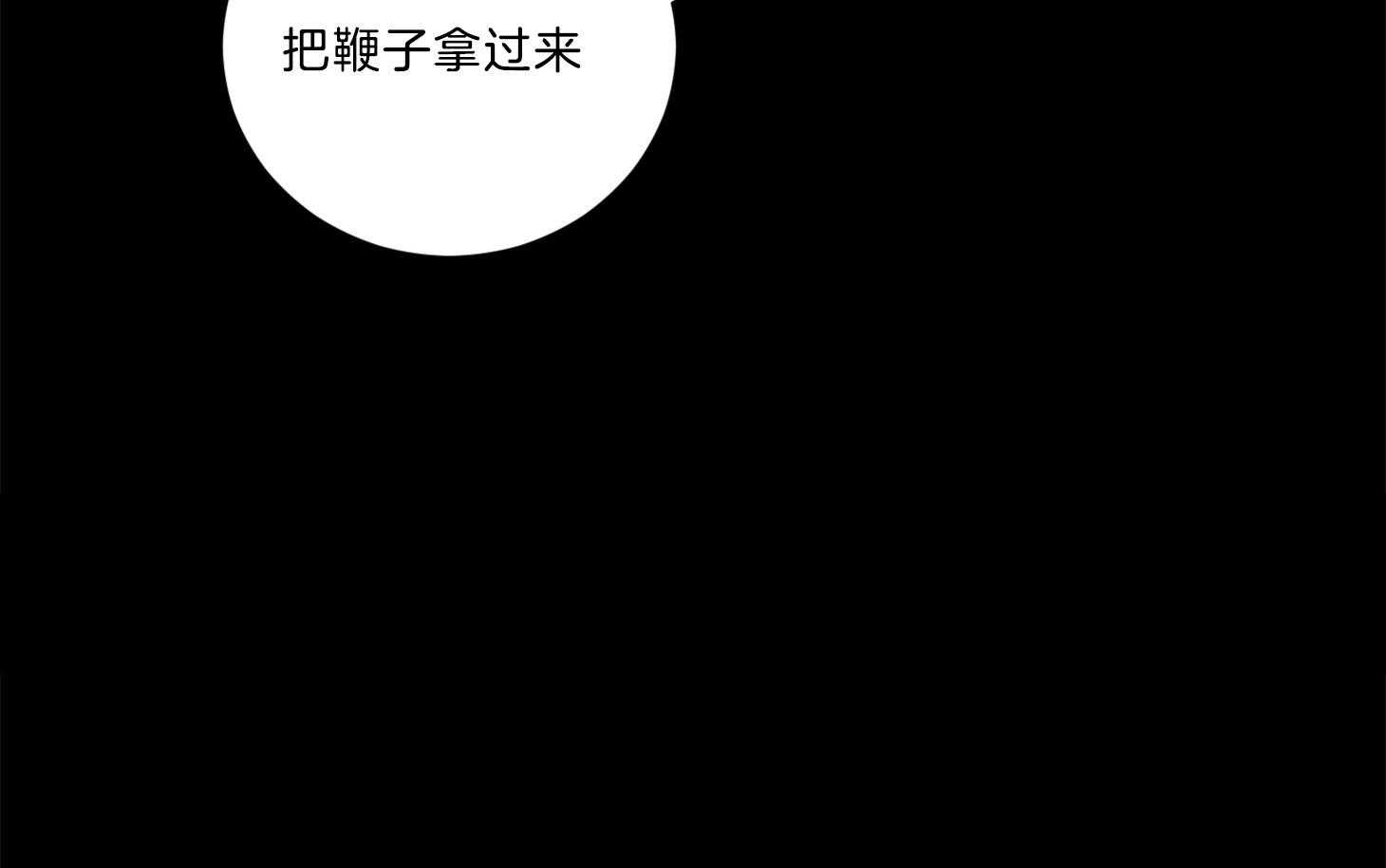 《虐待狂之美》漫画最新章节第19话 真情实感免费下拉式在线观看章节第【1】张图片