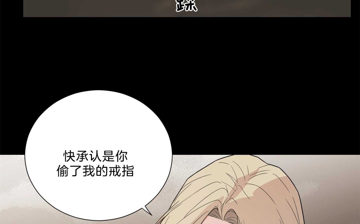 《虐待狂之美》漫画最新章节第19话 真情实感免费下拉式在线观看章节第【7】张图片