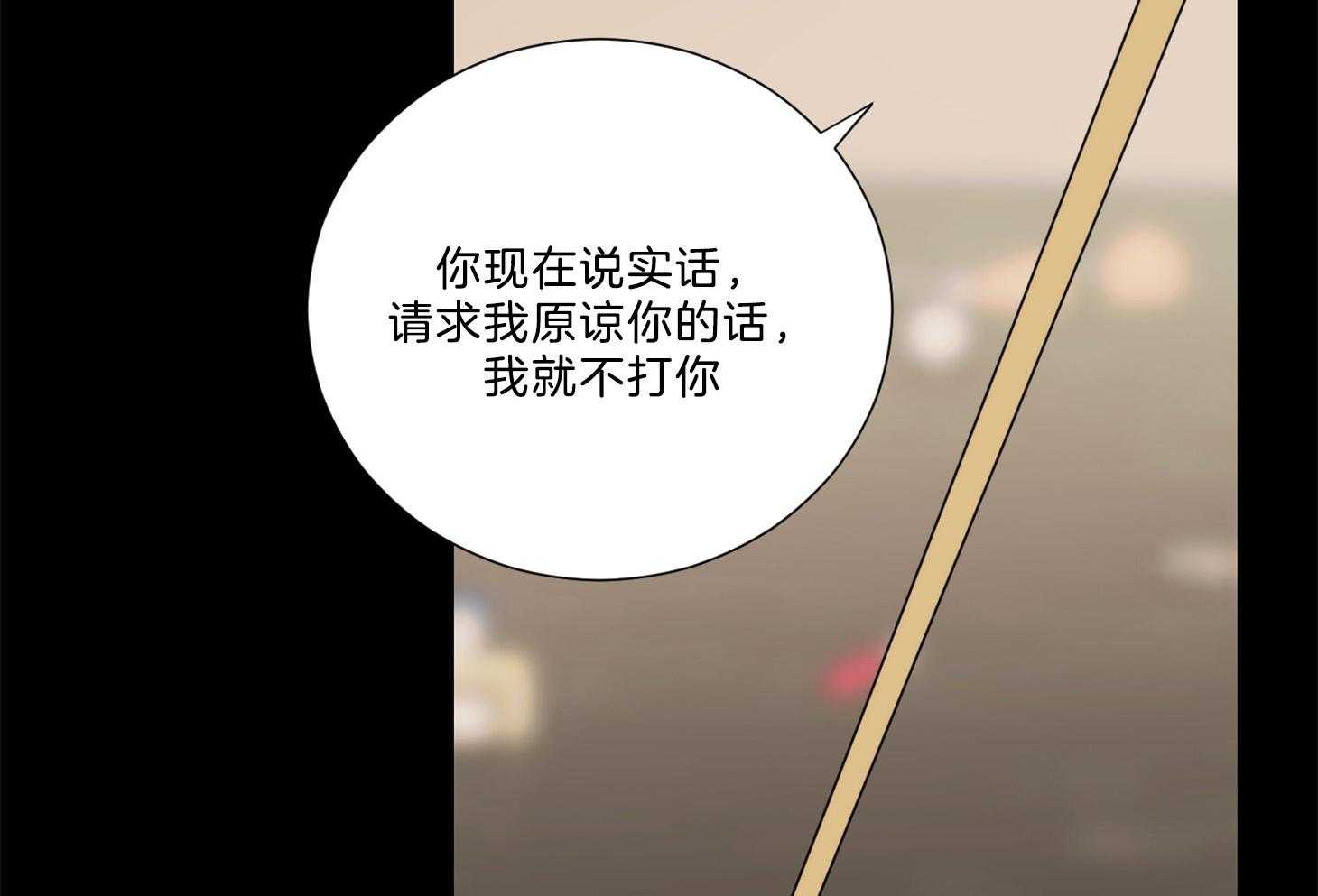 《虐待狂之美》漫画最新章节第20话 调教与责罚免费下拉式在线观看章节第【32】张图片