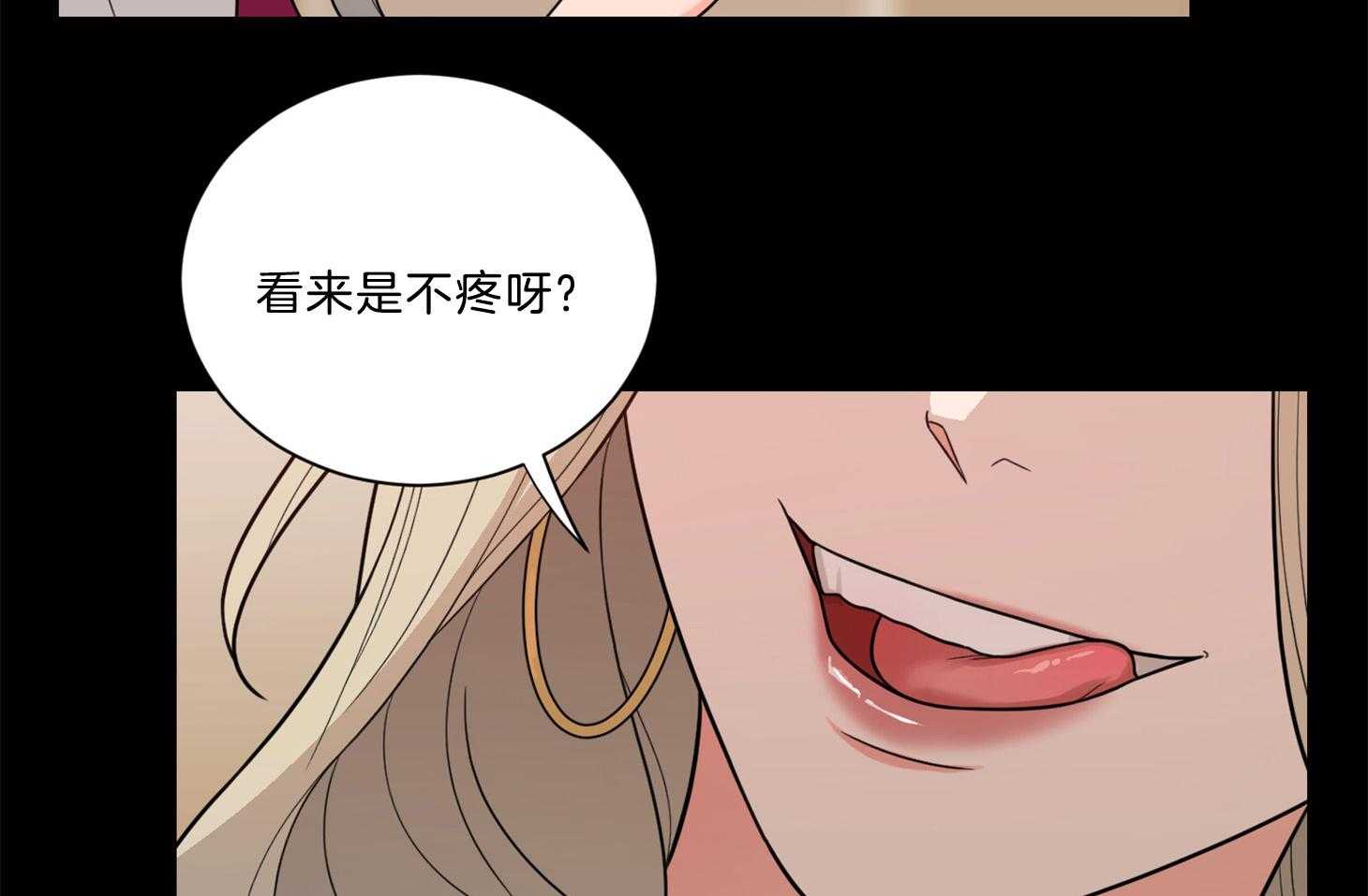 《虐待狂之美》漫画最新章节第20话 调教与责罚免费下拉式在线观看章节第【24】张图片