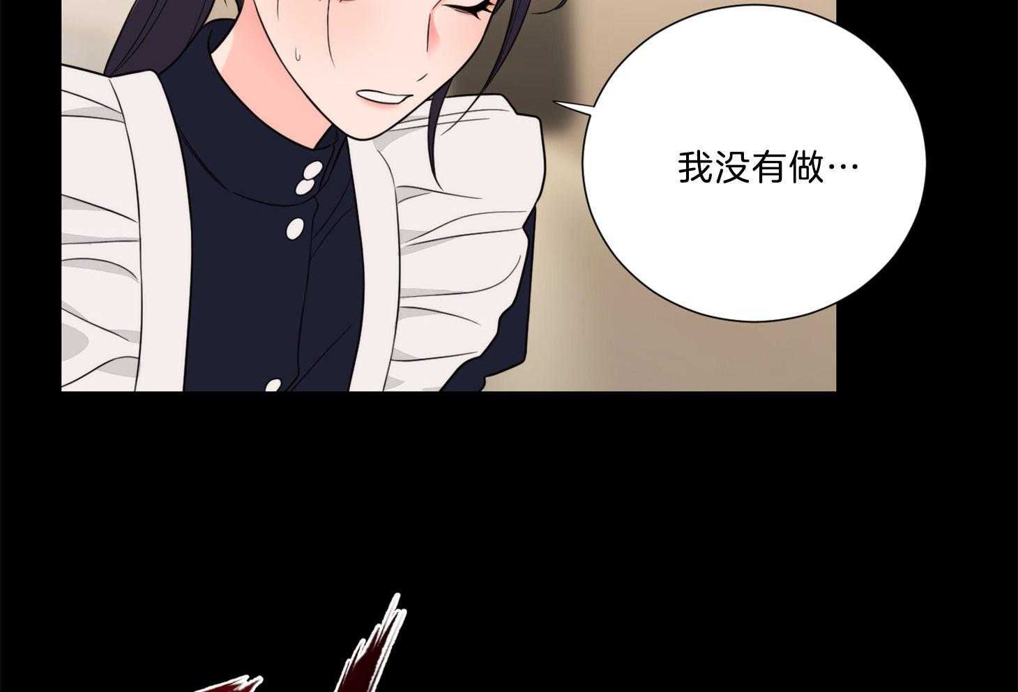 《虐待狂之美》漫画最新章节第20话 调教与责罚免费下拉式在线观看章节第【30】张图片