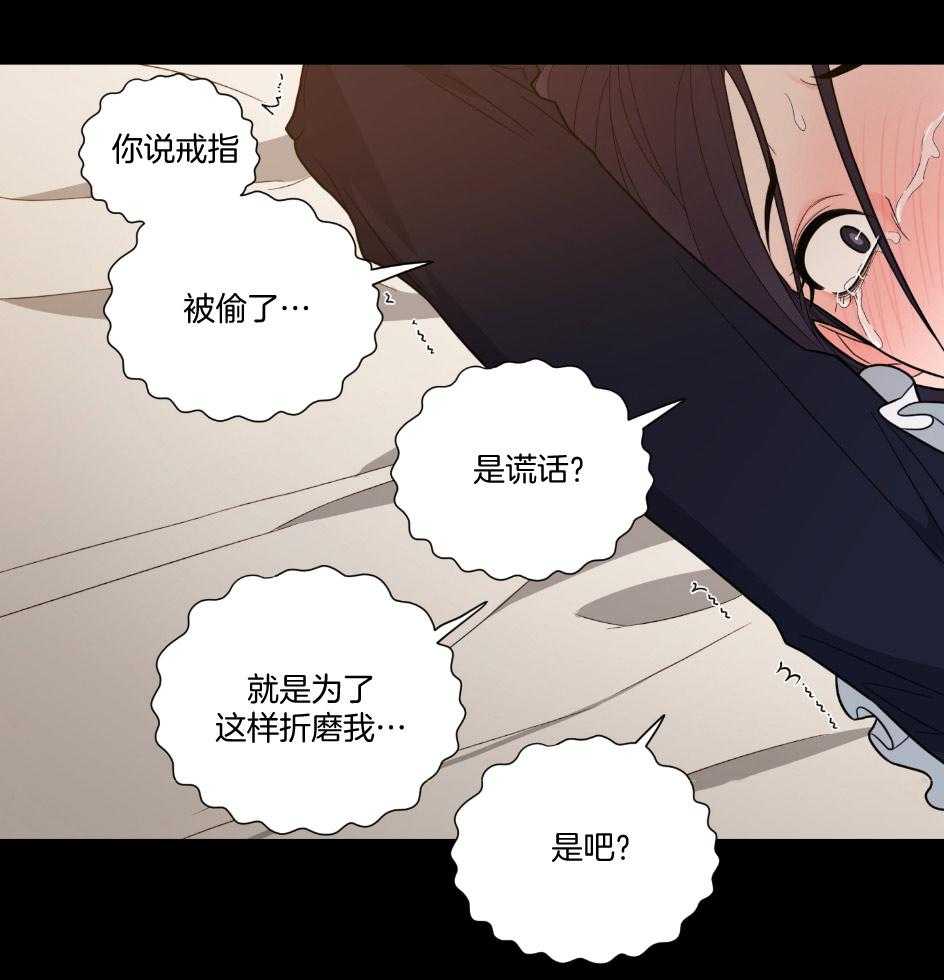 《虐待狂之美》漫画最新章节第23话 成功的妄想免费下拉式在线观看章节第【25】张图片