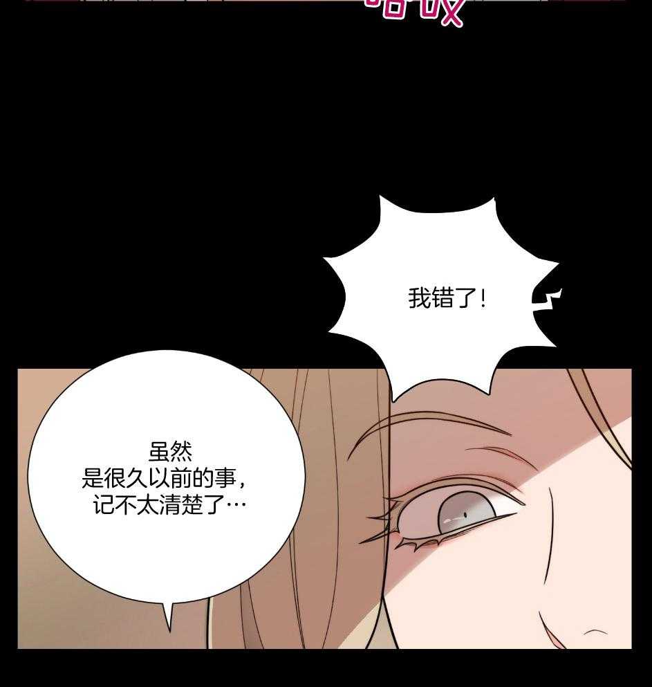 《虐待狂之美》漫画最新章节第23话 成功的妄想免费下拉式在线观看章节第【37】张图片