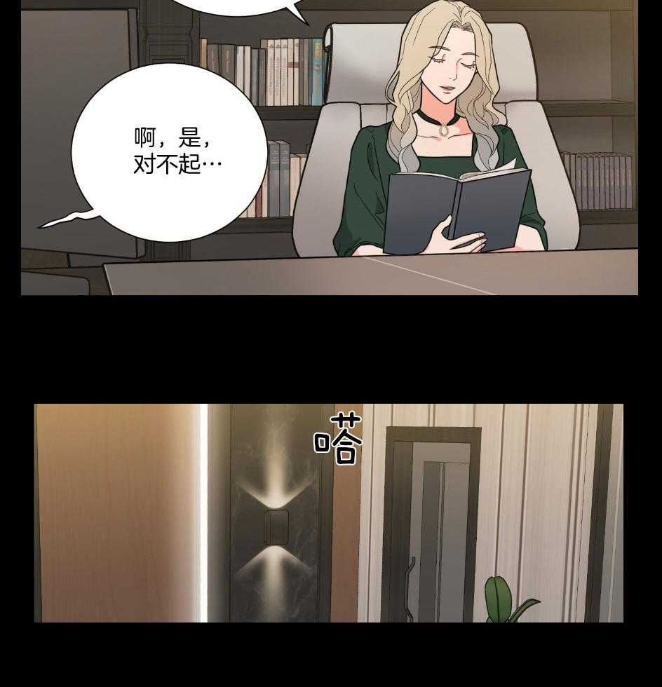 《虐待狂之美》漫画最新章节第23话 成功的妄想免费下拉式在线观看章节第【10】张图片