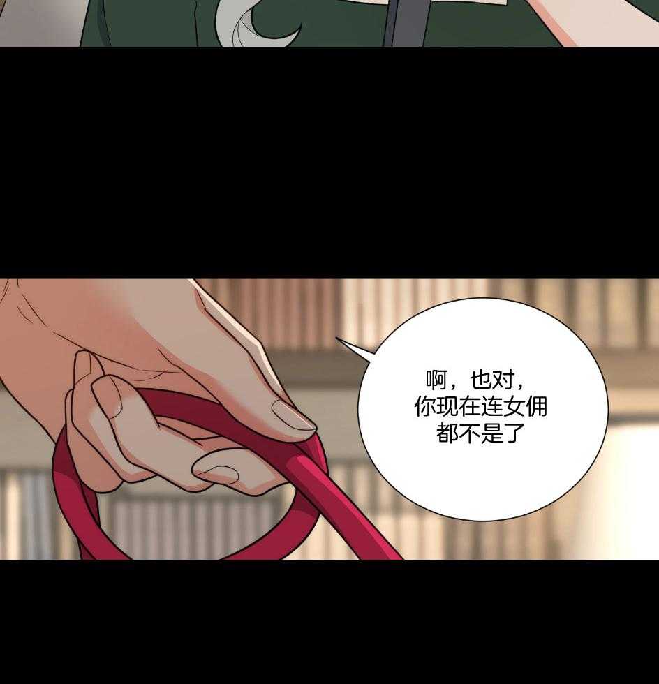 《虐待狂之美》漫画最新章节第23话 成功的妄想免费下拉式在线观看章节第【8】张图片