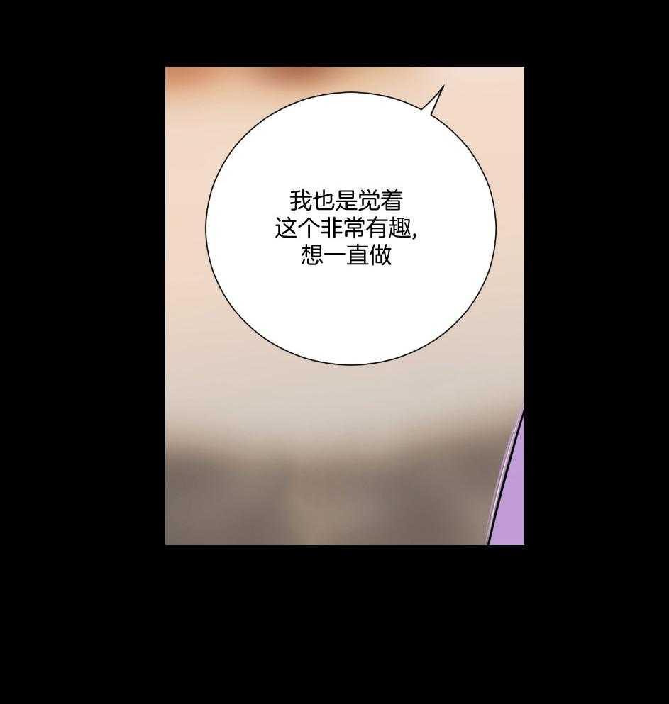 《虐待狂之美》漫画最新章节第23话 成功的妄想免费下拉式在线观看章节第【27】张图片